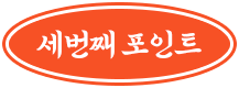 con11_row_point
