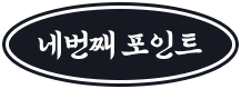 con11_row_point